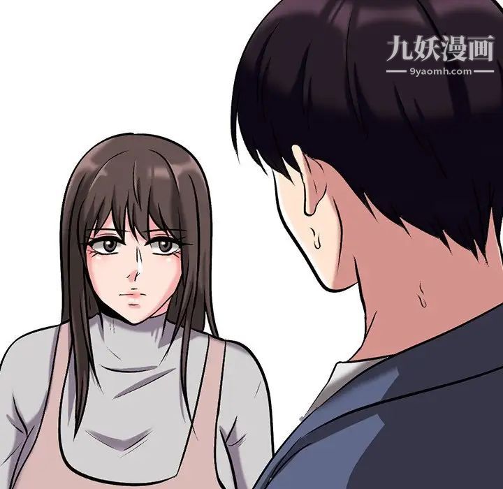心机女教授第11话