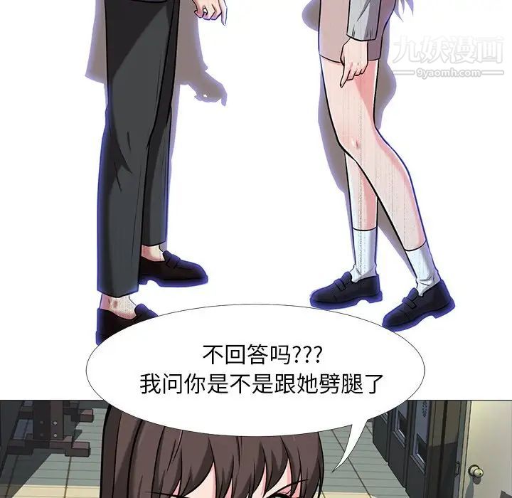 心机女教授第11话