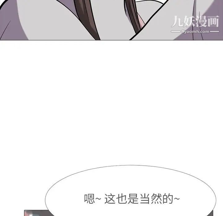 心机女教授第11话