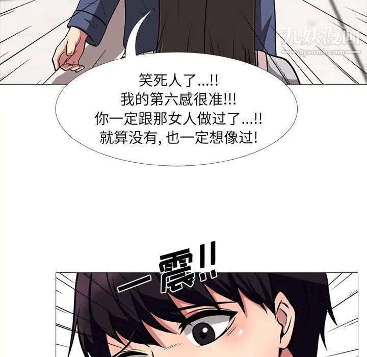 心机女教授第11话