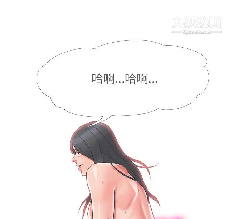 心机女教授第11话