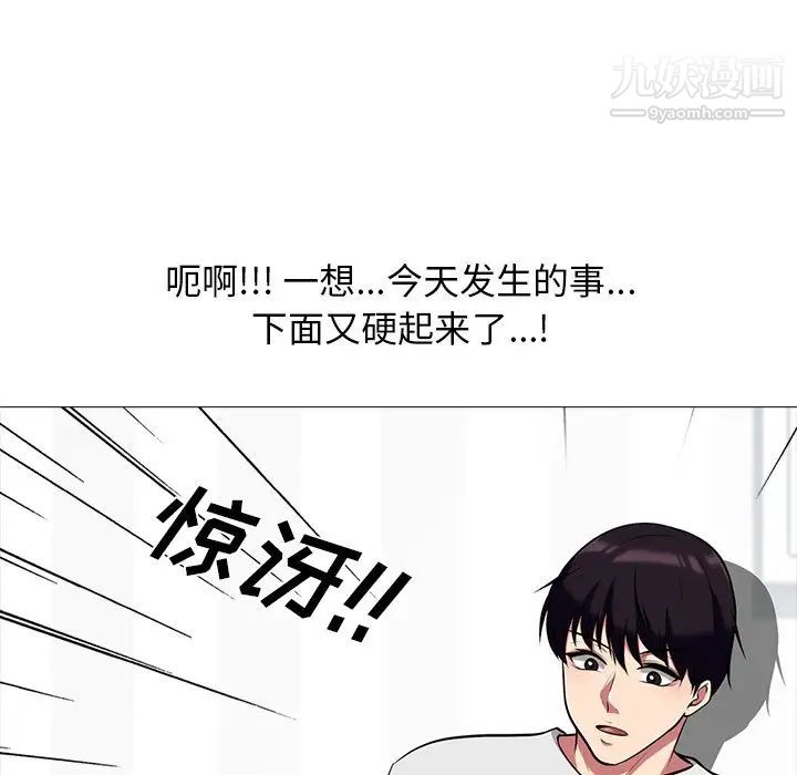 心机女教授第11话