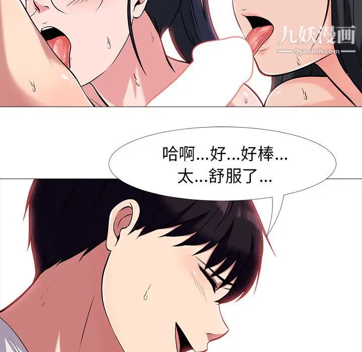 心机女教授第11话