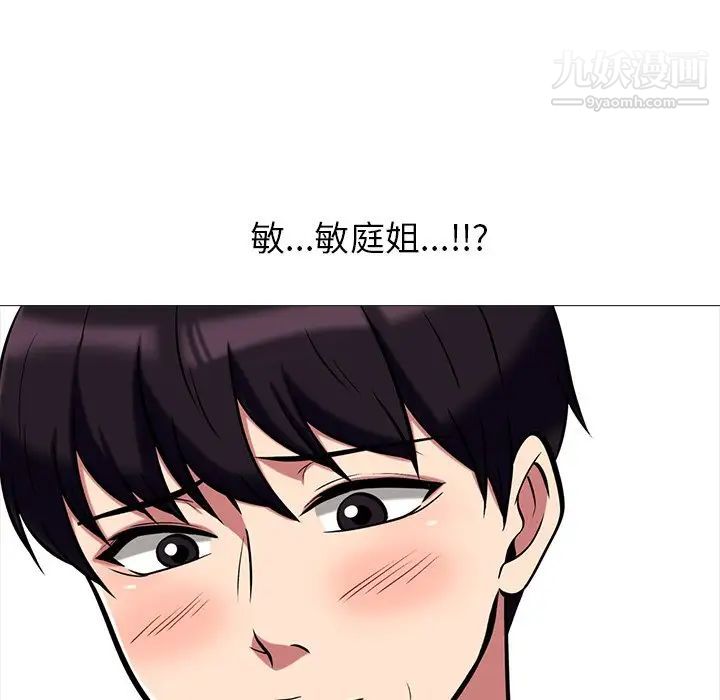 心机女教授第11话