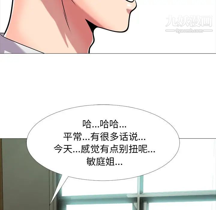 心机女教授第12话