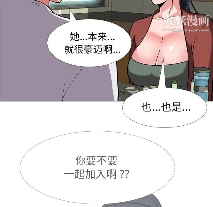 心机女教授第12话