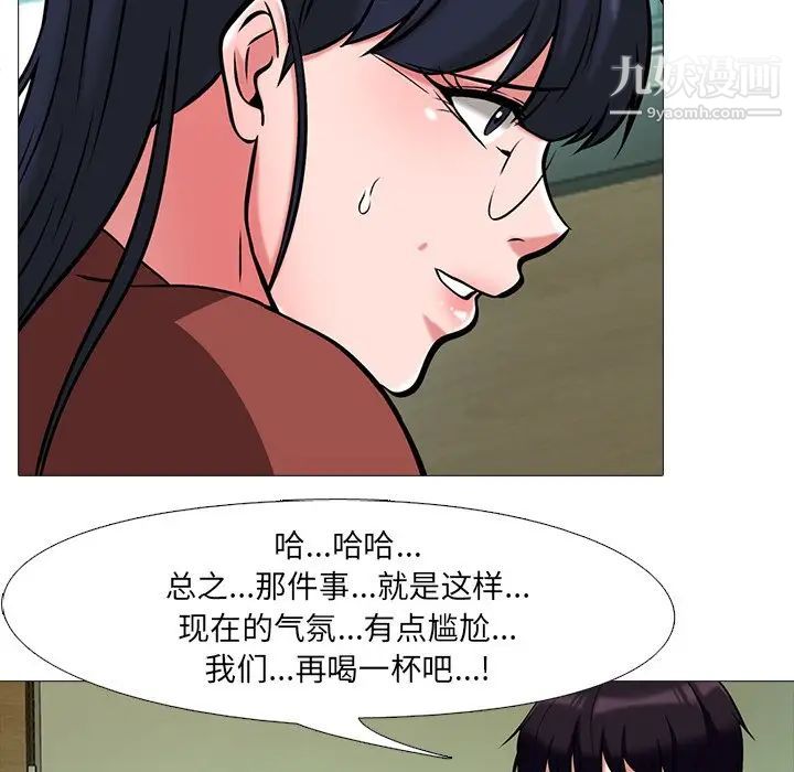 心机女教授第12话