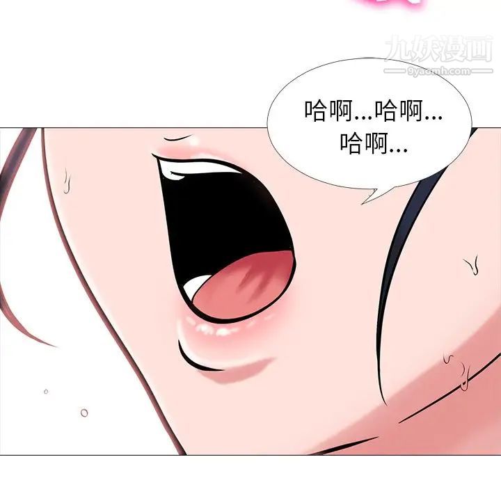 心机女教授第13话