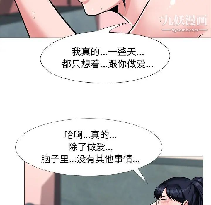 心机女教授第13话
