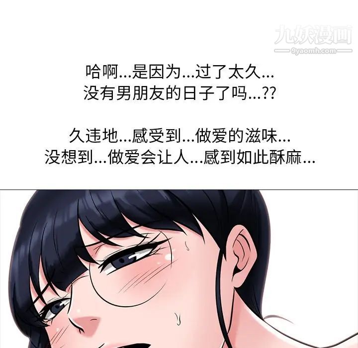 心机女教授第13话