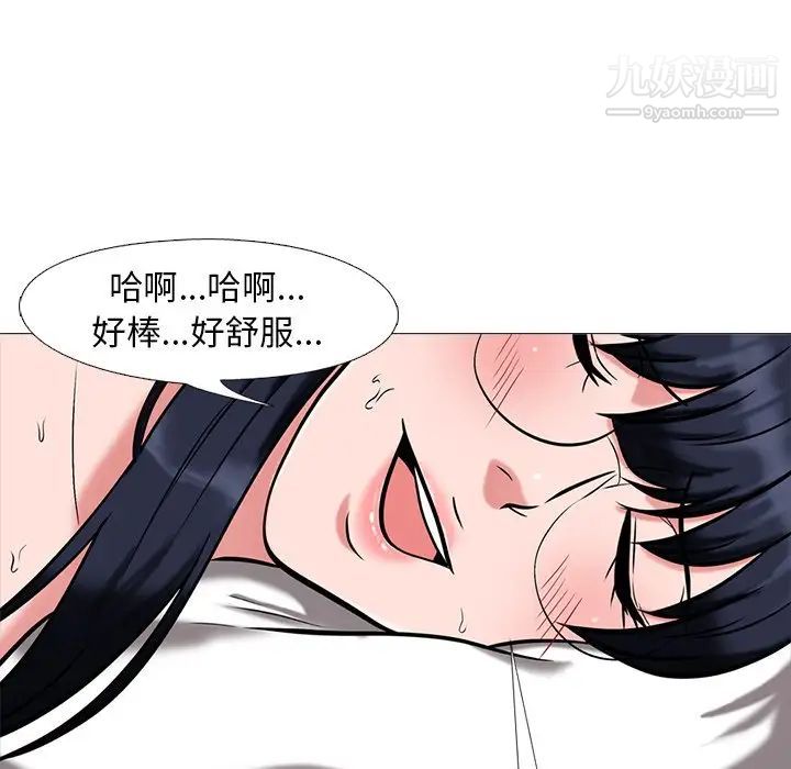心机女教授第13话