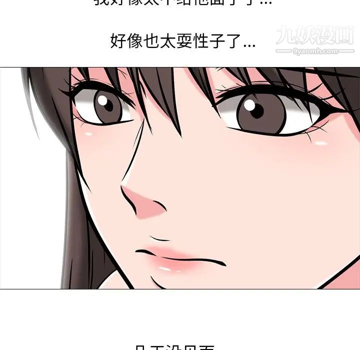心机女教授第13话