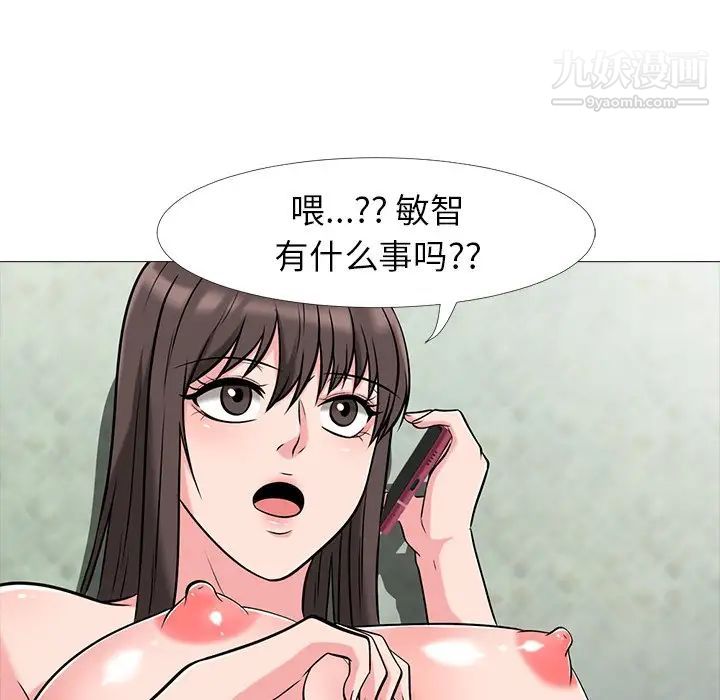 心机女教授第13话