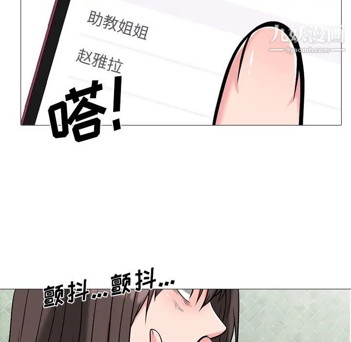 心机女教授第13话
