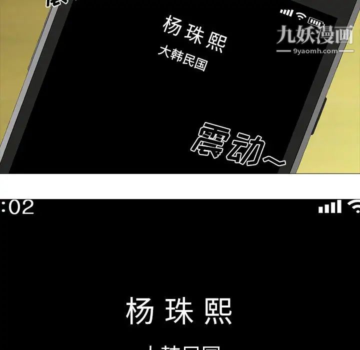 心机女教授第13话