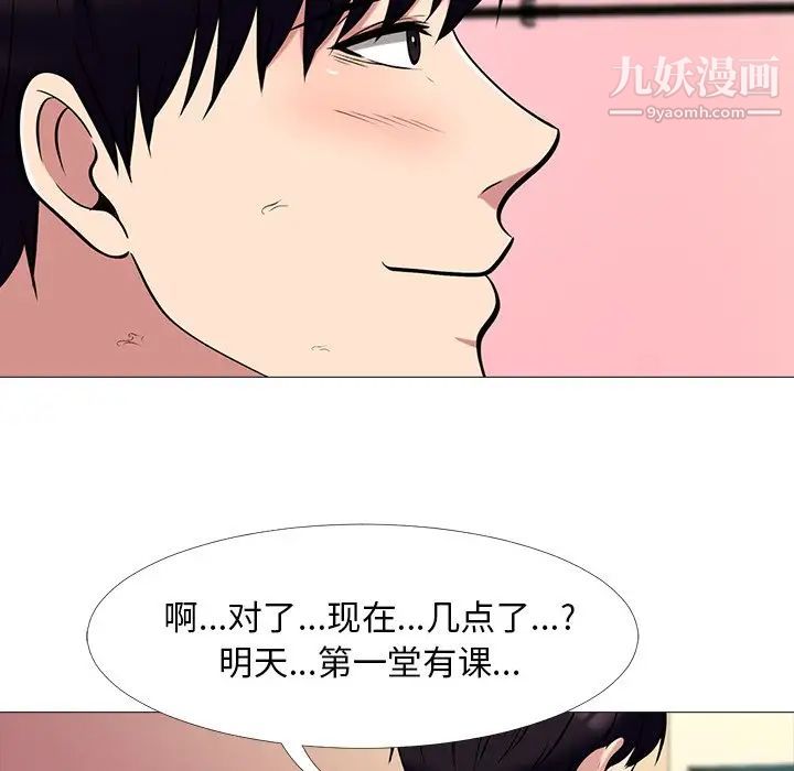 心机女教授第13话