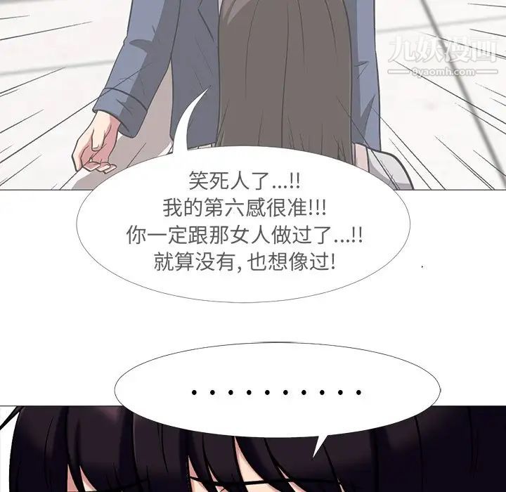 心机女教授第14话