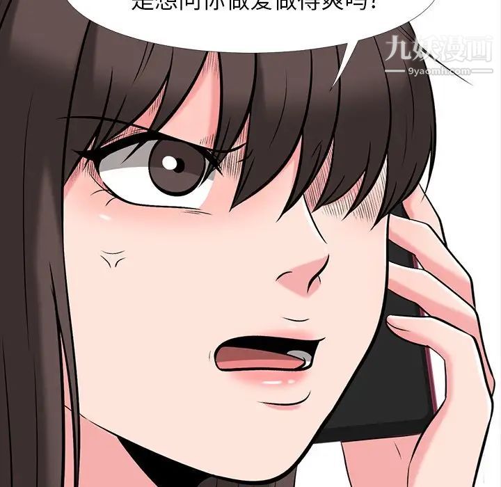 心机女教授第14话