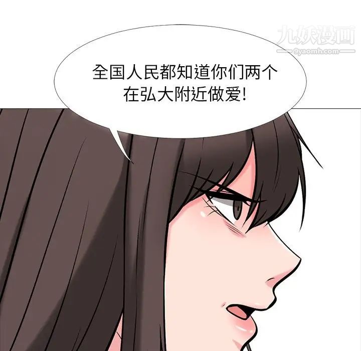 心机女教授第14话