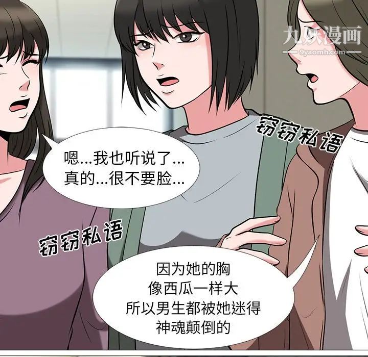 心机女教授第14话