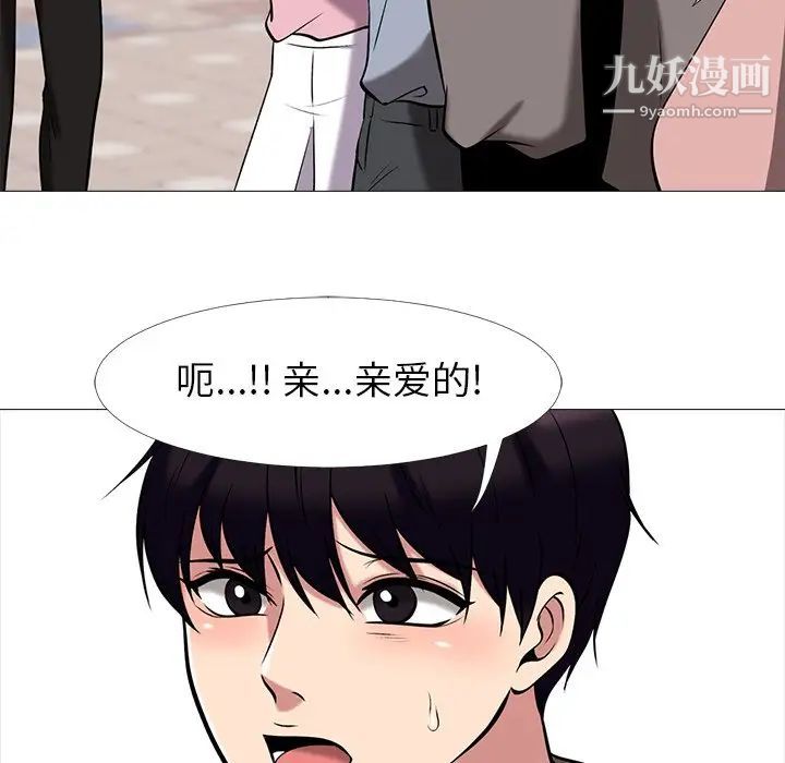 心机女教授第14话