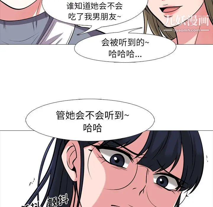 心机女教授第15话