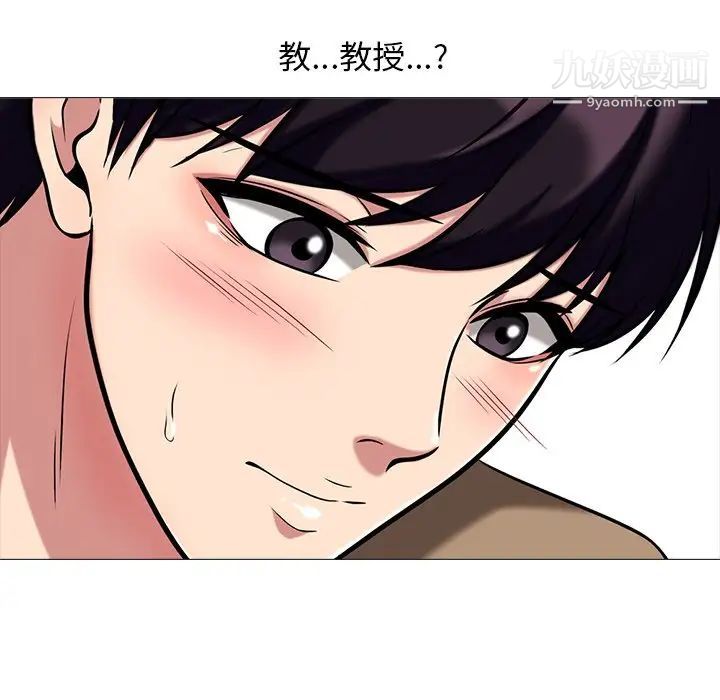 心机女教授第15话