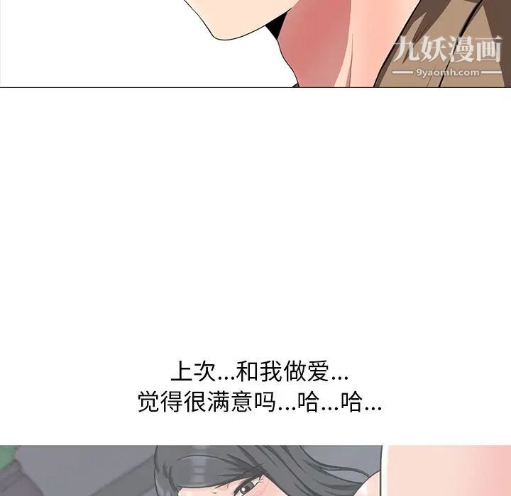 心机女教授第15话