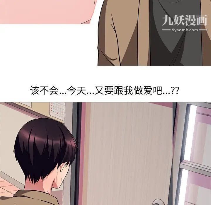 心机女教授第15话