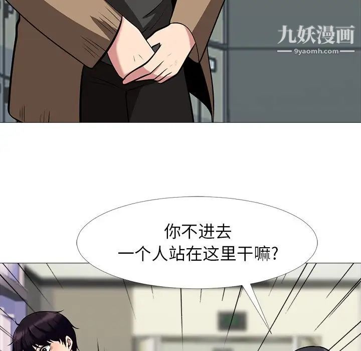 心机女教授第15话