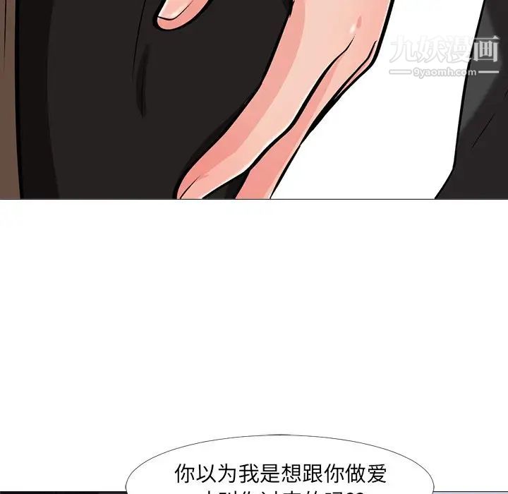 心机女教授第15话