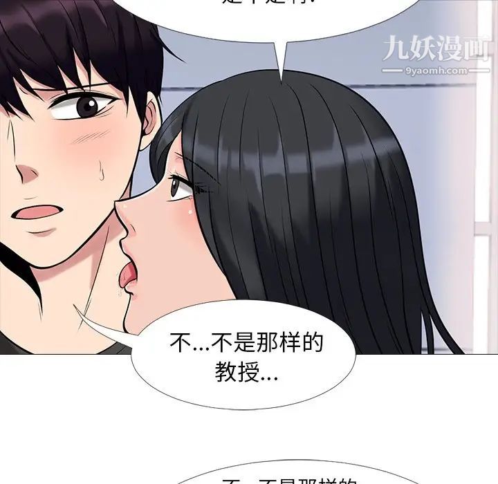 心机女教授第16话