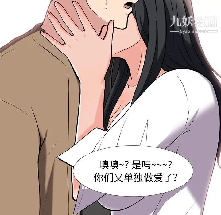 心机女教授第16话