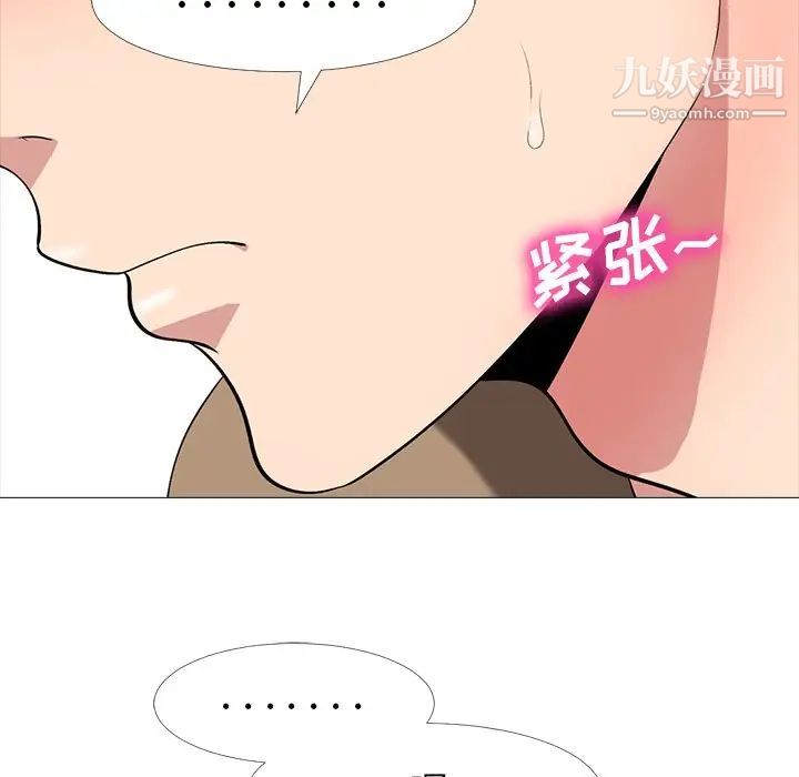 心机女教授第16话