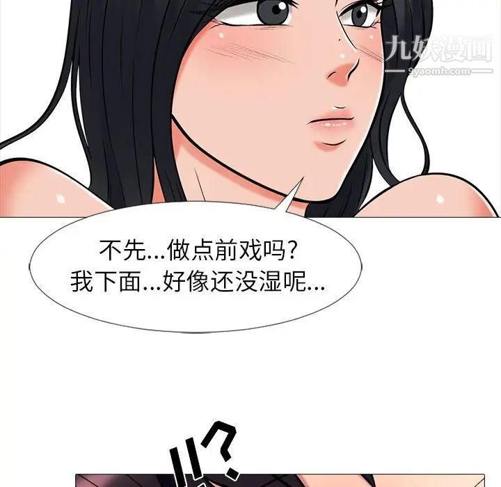 心机女教授第16话