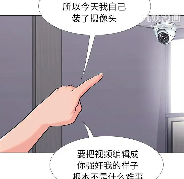 心机女教授第16话