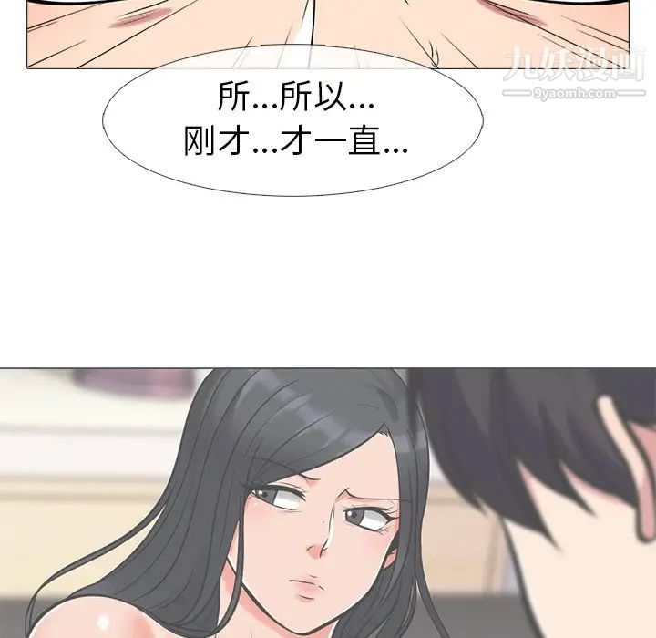 心机女教授第16话