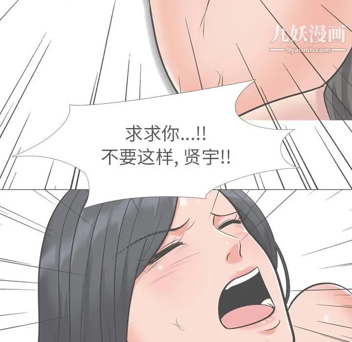 心机女教授第16话