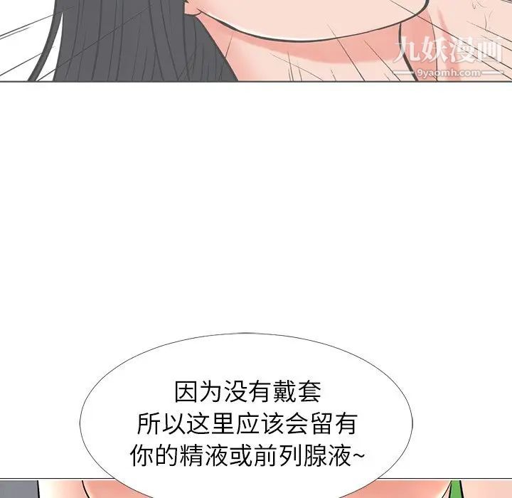 心机女教授第16话