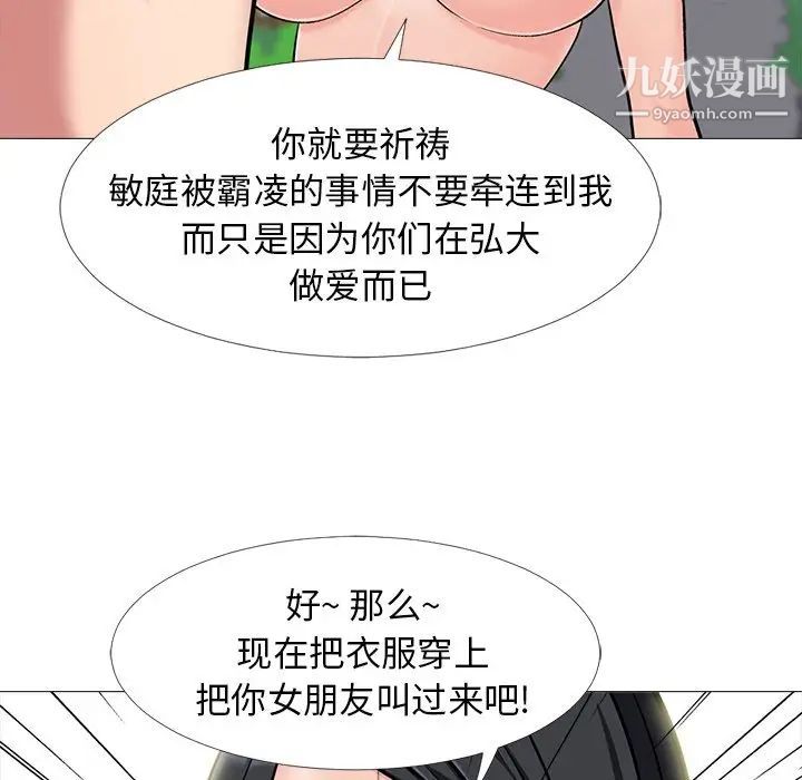 心机女教授第16话