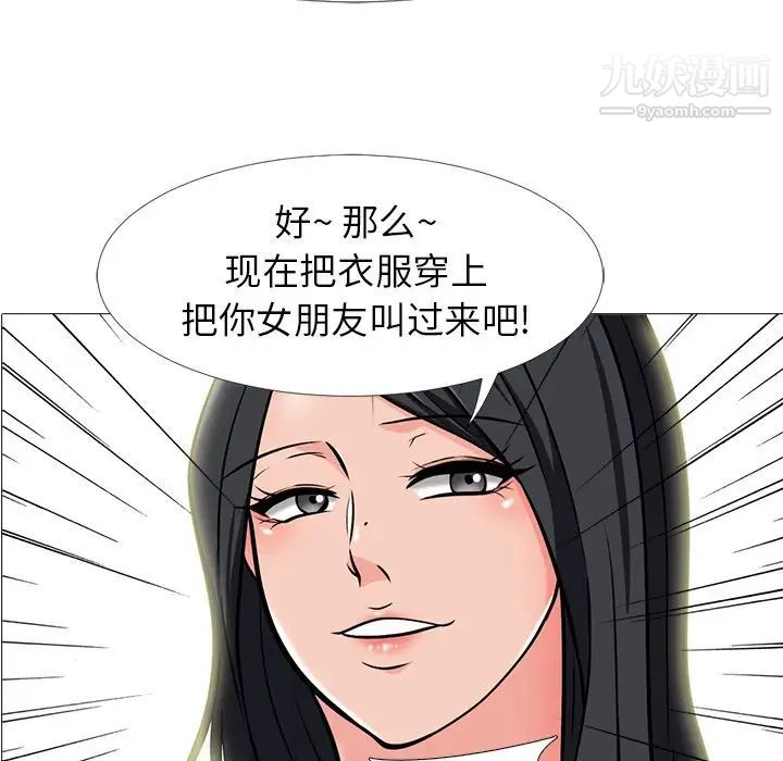 心机女教授第17话