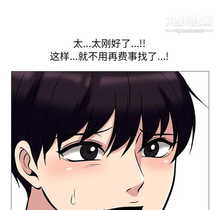 心机女教授第17话
