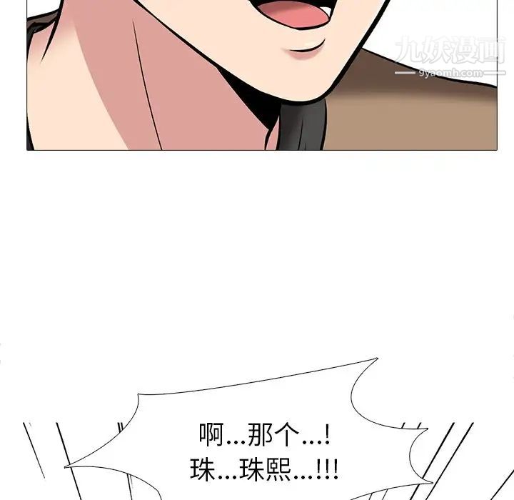 心机女教授第17话