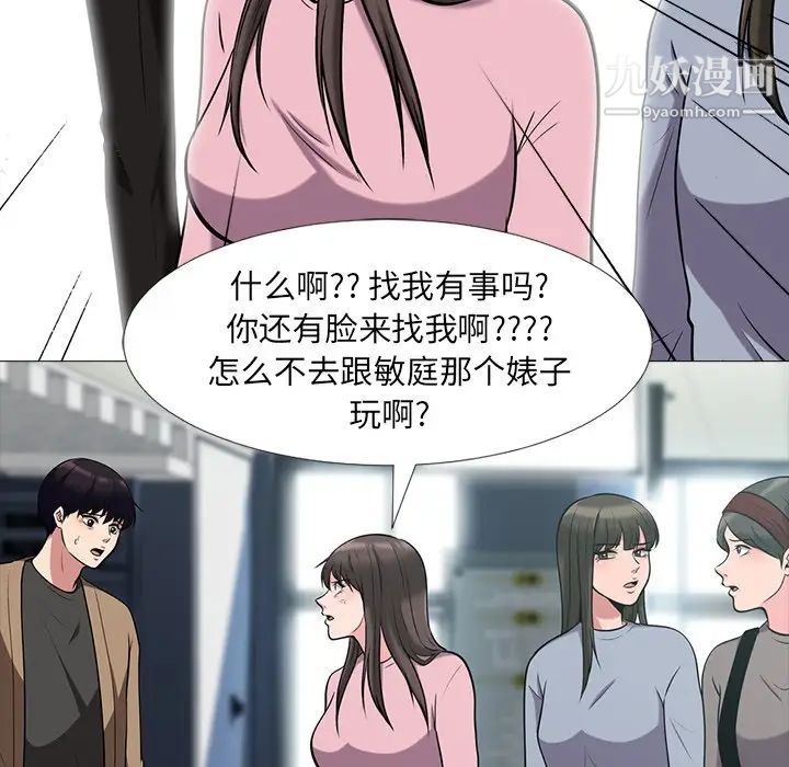 心机女教授第17话