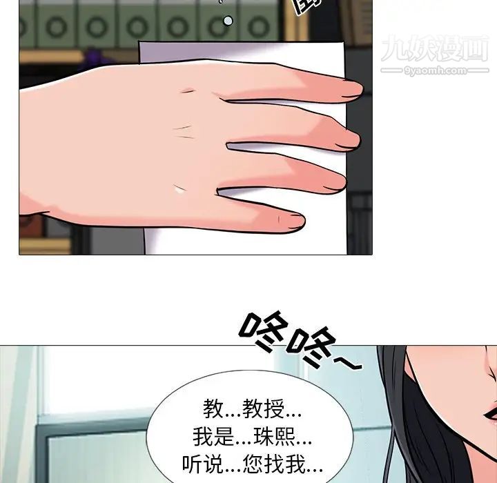 心机女教授第17话