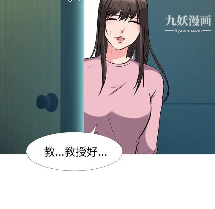 心机女教授第17话