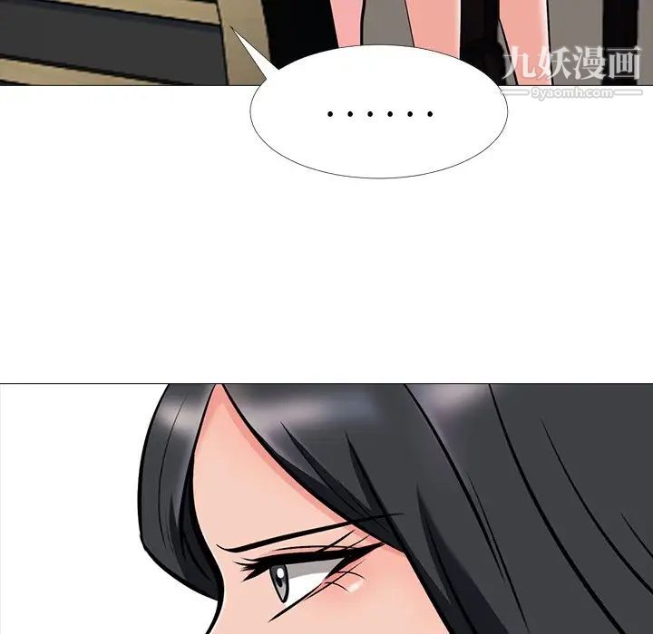 心机女教授第17话