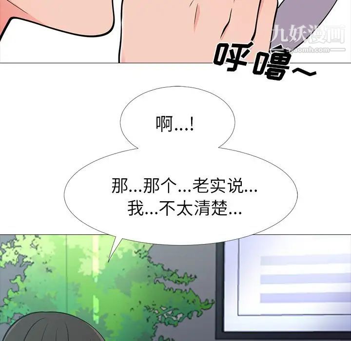 心机女教授第17话