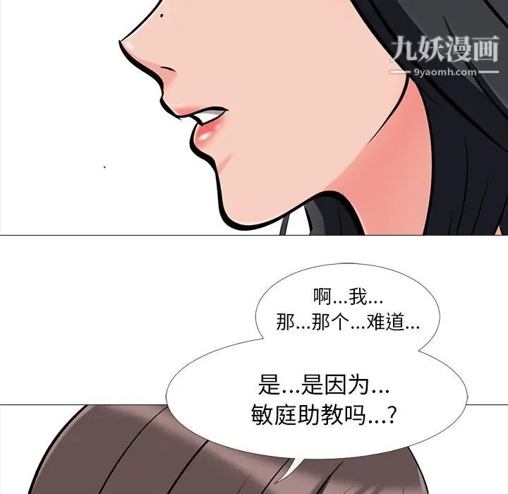 心机女教授第17话