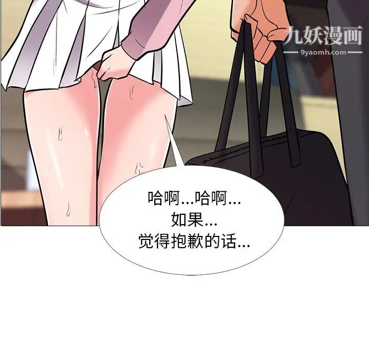 心机女教授第18话